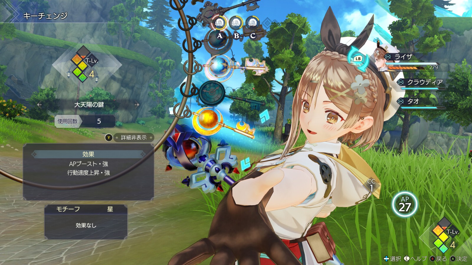 新作《莱莎的炼金工房3》已上架Steam