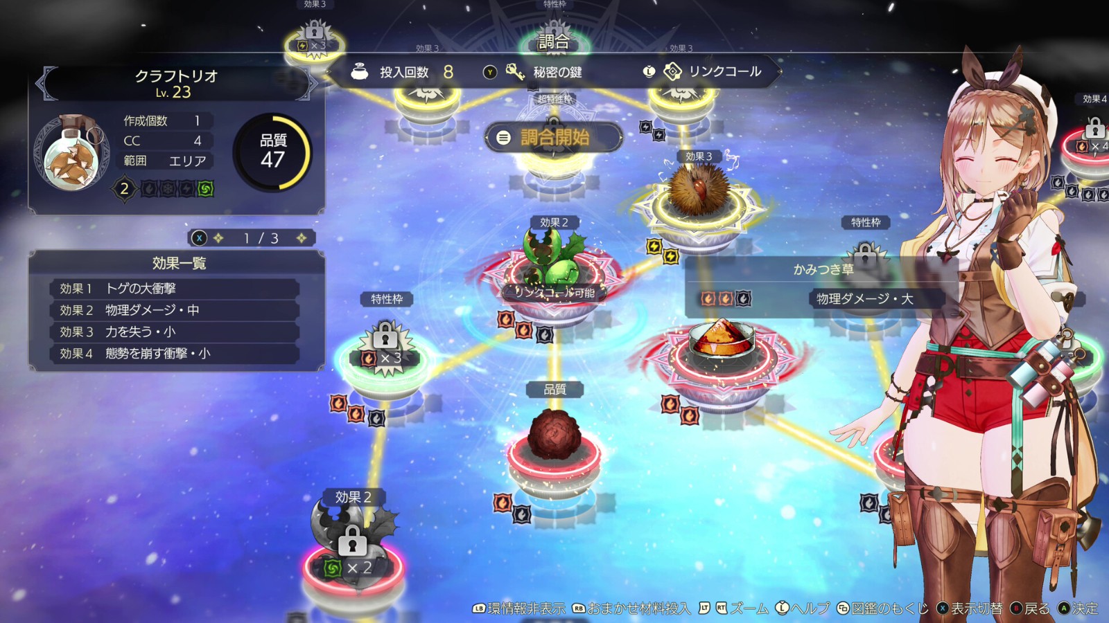 新作《莱莎的炼金工房3》已上架Steam