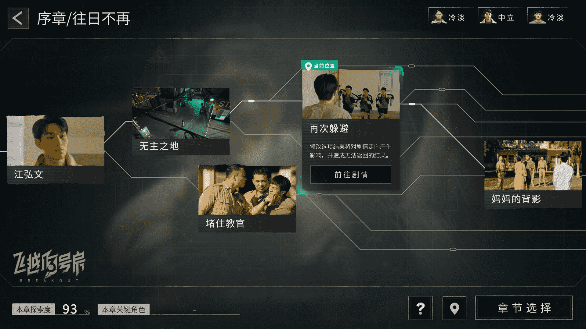 《飞越13号房》发布新预告 将于9月推出试玩版