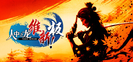 《如龙维新!极》已在Steam开启预购