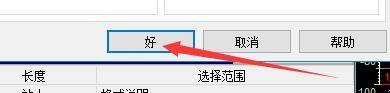 goldwave怎么更改为有界和循环记录模式?goldwave更改为有界和循环记录模式教程截图