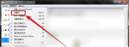 utorrent怎么在标题栏显示当前下载速度?utorrent在标题栏显示当前下载速度方法截图