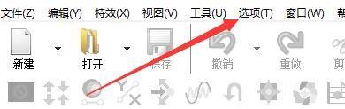 goldwave怎么使用透明色重叠所有通道?goldwave使用透明色重叠所有通道方法截图