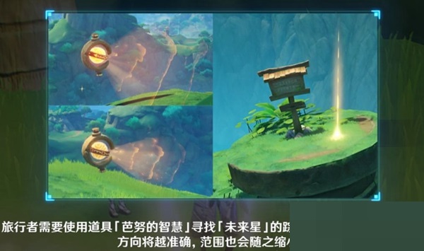 原神高高跃起的未来星怎么完成?原神高高跃起的未来星完成攻略