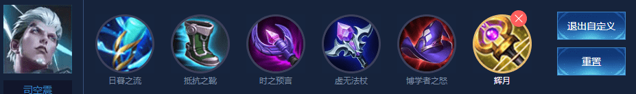 王者荣耀S29赛季司空震怎么出装?王者荣耀S29赛季司空震出装攻略