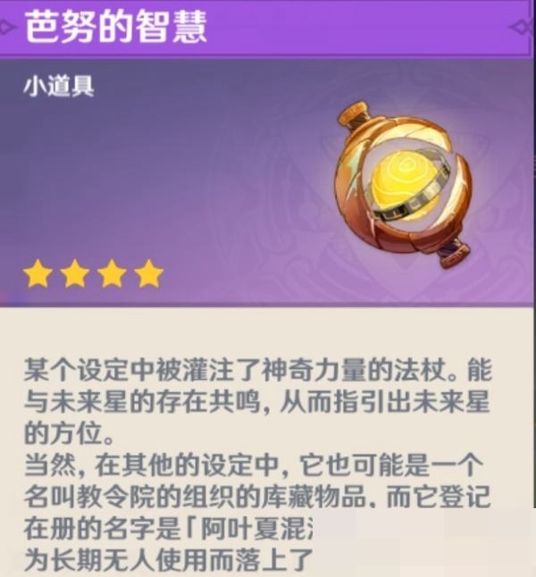 原神高高跃起的未来星怎么完成?原神高高跃起的未来星完成攻略