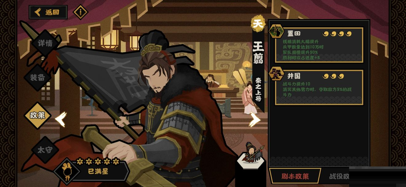 无悔华夏王翦阵容怎么搭配?无悔华夏王翦阵容搭配攻略