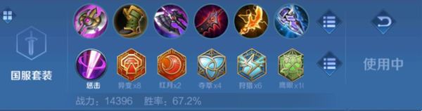 王者荣耀S29刘备怎么出装?王者荣耀S29刘备出装攻略