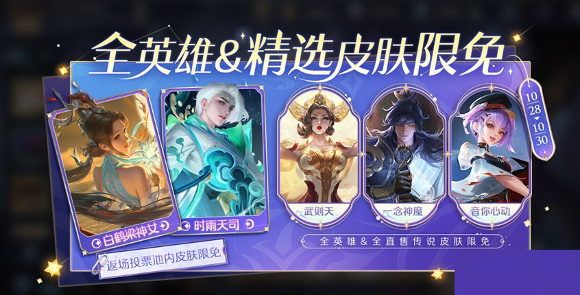 王者荣耀十月神秘商店什么时候开始？王者荣耀十月神秘商店开始时间介绍