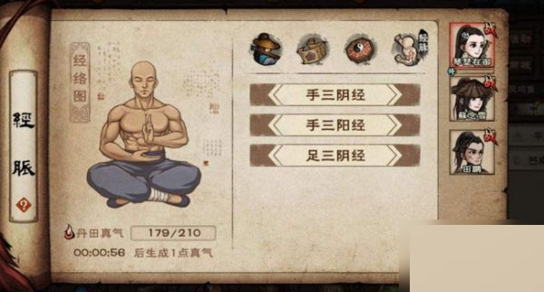 烟雨江湖经脉怎么选择？烟雨江湖经脉选择攻略