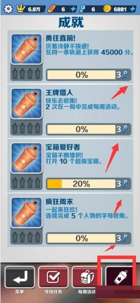 地铁跑酷怎么获得钥匙?地铁跑酷钥匙获得攻略