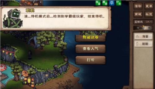 烟雨江湖蓝鲸屿聪聪在哪儿？烟雨江湖蓝鲸屿聪聪位置介绍