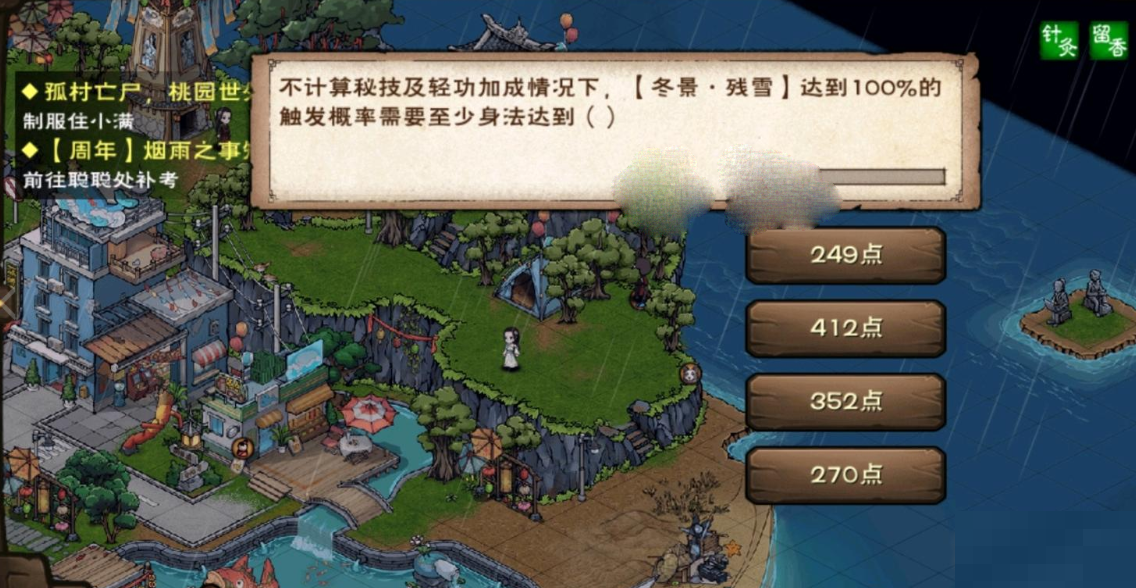 烟雨江湖烟雨之事知多少答案是什么?烟雨江湖烟雨之事知多少答案攻略