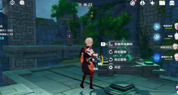 原神徇察五风怎么通关?原神徇察五风通关攻略