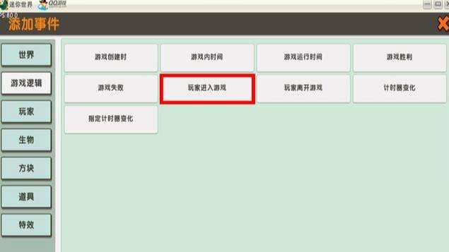 迷你世界怎么使用触发器?迷你世界触发器使用攻略