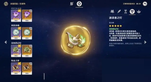 原神千夜浮梦怎么使用？原神千夜浮梦使用攻略