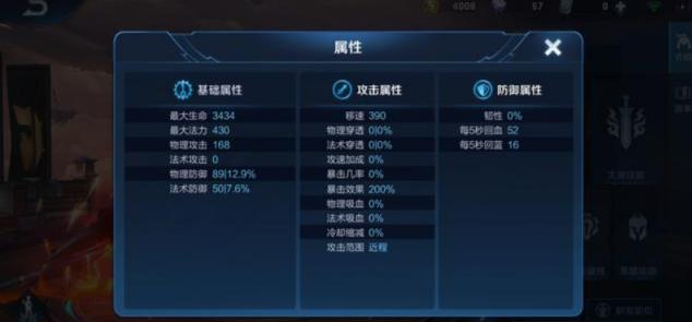 王者荣耀攻速阈值表怎么样？王者荣耀攻速阈值表介绍