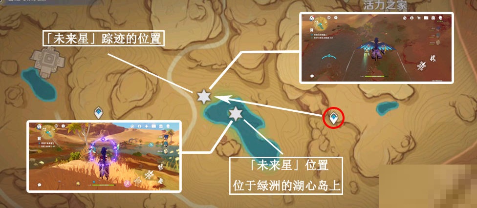 原神在风那头的未来星在哪里?原神在风那头的未来星位置介绍