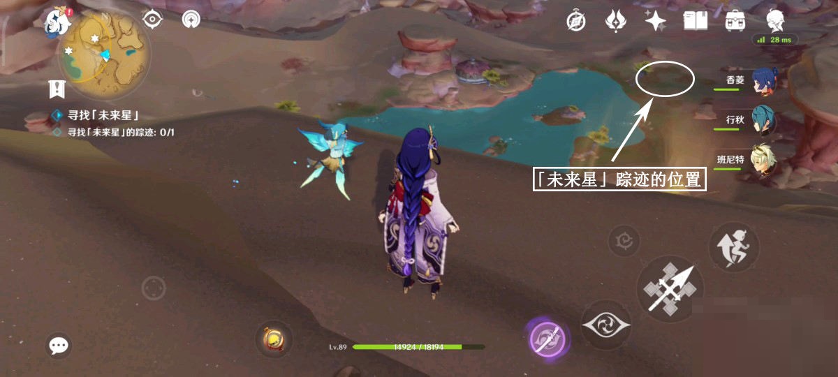 原神在风那头的未来星在哪里?原神在风那头的未来星位置介绍