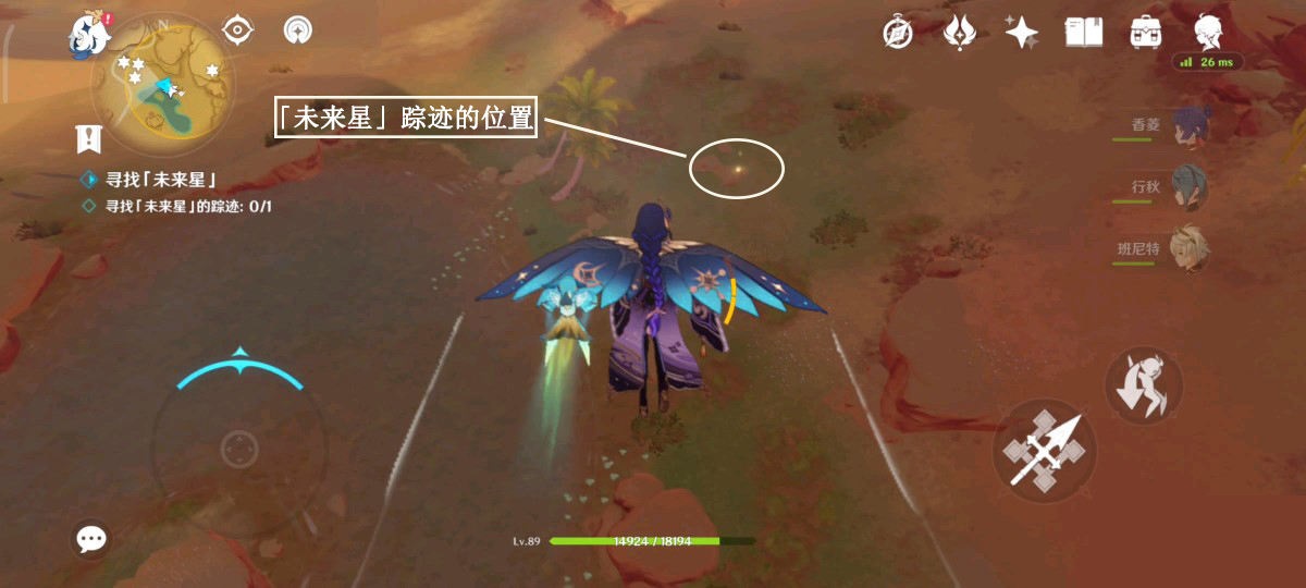 原神在风那头的未来星在哪里?原神在风那头的未来星位置介绍