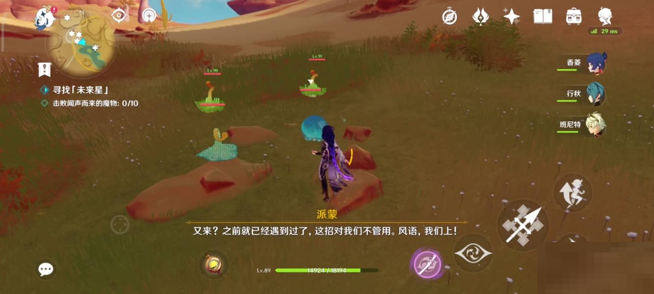 原神在风那头的未来星在哪里?原神在风那头的未来星位置介绍