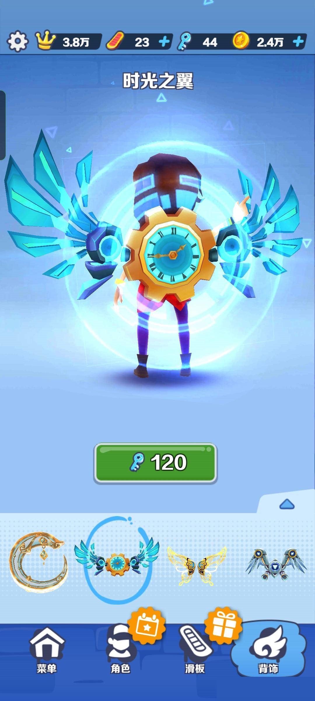 地铁跑酷翅膀有什么用?地铁跑酷翅膀作用介绍