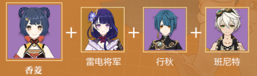 原神3.1香菱怎么配队?原神3.1香菱配队攻略