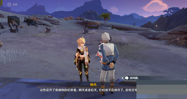 原神度过长日的方式任务怎么完成？原神度过长日的方式任务完成攻略