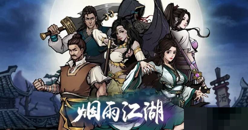 烟雨江湖冯老四在哪里?烟雨江湖冯老四位置介绍