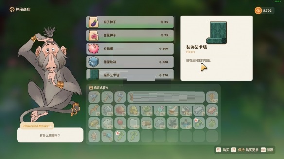 珊瑚岛猴子神秘商店在哪里？珊瑚岛猴子神秘商店位置介绍