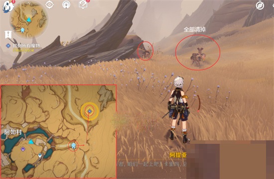 原神加入镀金旅团任务怎么完成?原神加入镀金旅团任务完成攻略