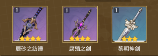 原神3.1阿贝多带什么武器?原神3.1阿贝多武器推荐攻略