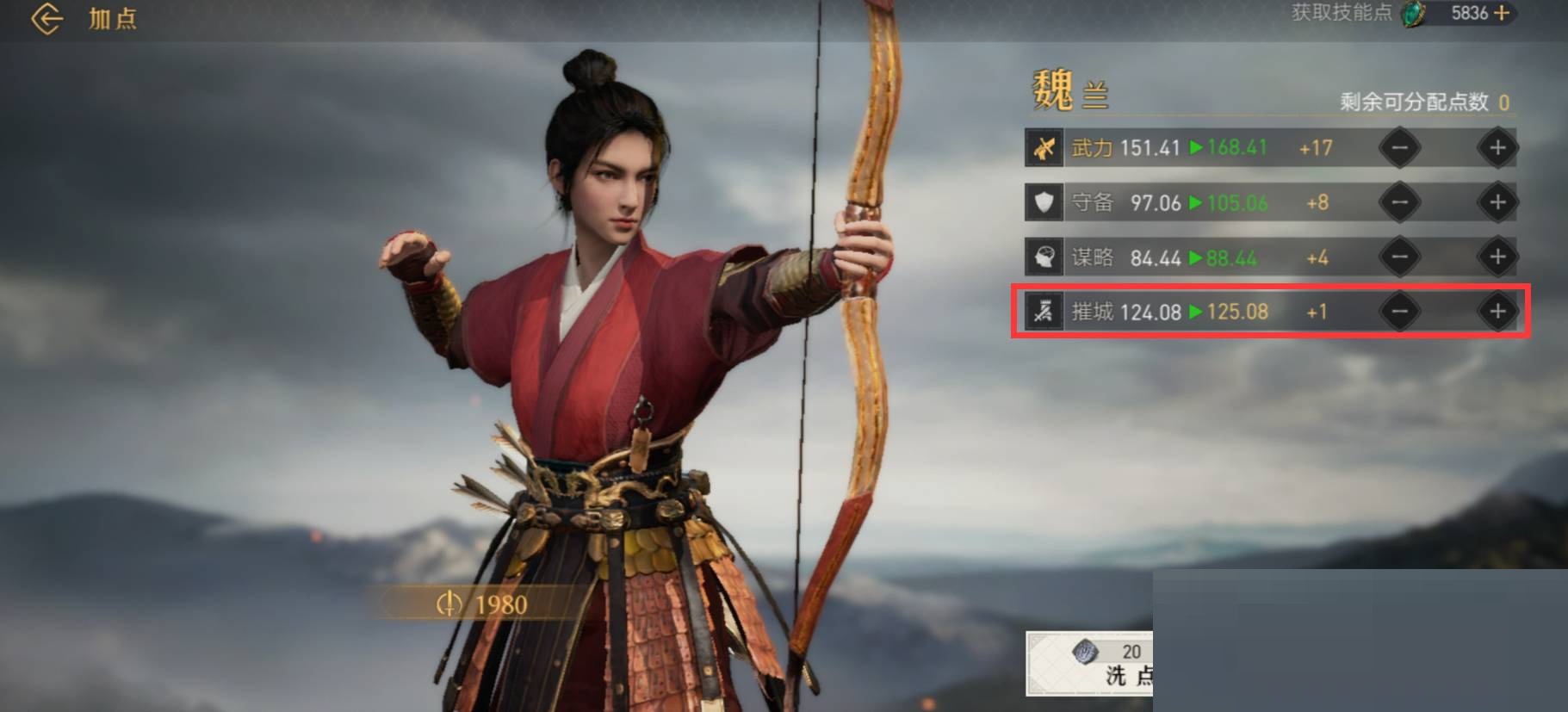 重返帝国摧城值怎么提升?重返帝国摧城值提升攻略