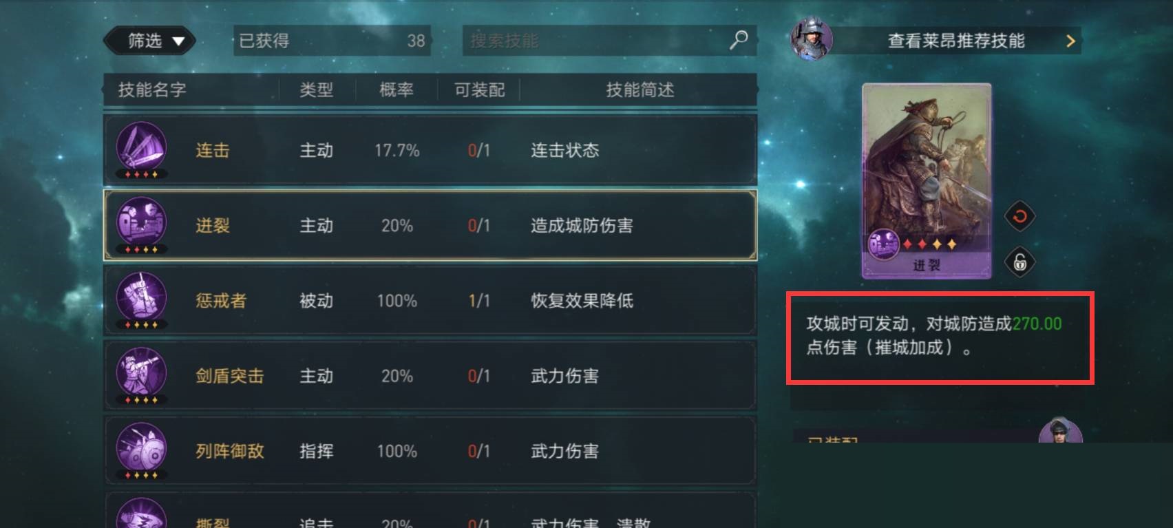 重返帝国摧城值怎么提升?重返帝国摧城值提升攻略