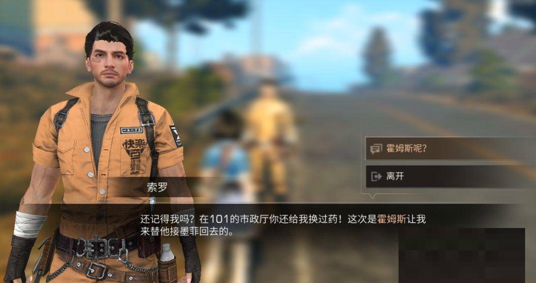 明日之后霍姆斯在哪里?明日之后霍姆斯位置介绍