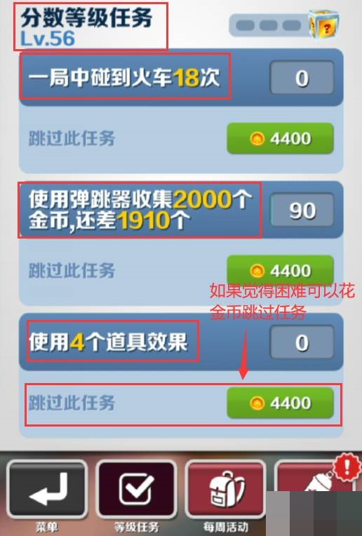 地铁跑酷怎么提升等级?地铁跑酷提升等级攻略