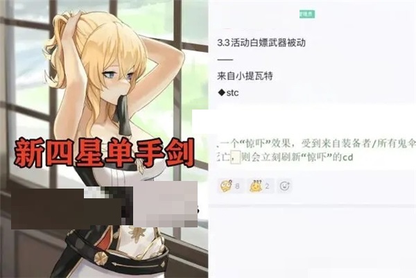 原神3.3新武器有哪些?原神3.3新武器介绍