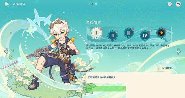 原神久战演试怎么完成？原神久战演试完成攻略