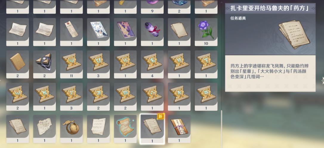 原神良药难求隐藏成就怎么获得？原神良药难求隐藏成就获得攻略