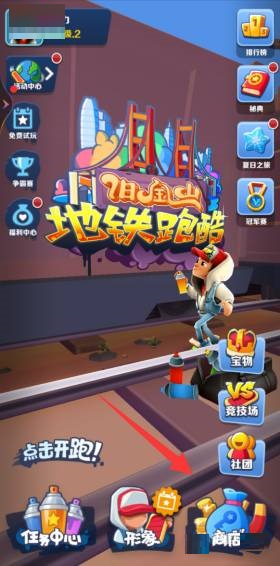 地铁跑酷怎么提升倍数?地铁跑酷提升倍数攻略