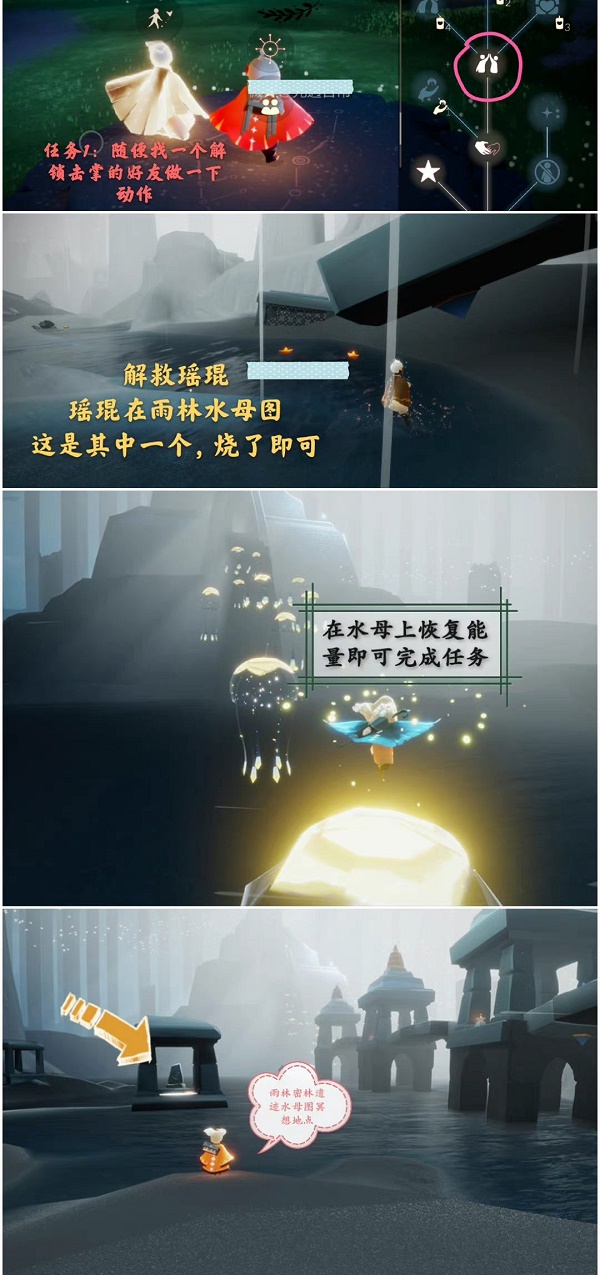 光遇10月11日每日任务怎么完成?光遇10月11日每日任务完成攻略