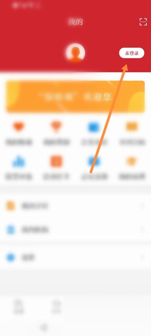 保密观怎么注册？保密观注册教程