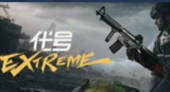 网易游戏《代号：Extreme》将于2023年发售