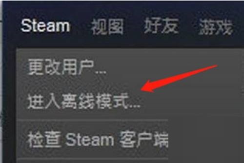 steam怎么隐身状态？steam隐身状态方法截图