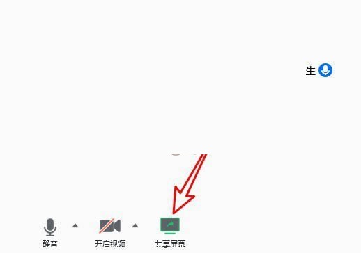 腾讯会议共享屏幕没声音怎么办?腾讯会议共享屏幕没声音解决方法截图