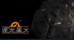 科幻叙事游戏《逐光星火》已上架Steam