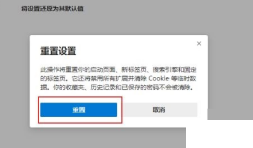 Microsoft Edge浏览器怎么重置?Microsoft Edge浏览器重置教程截图