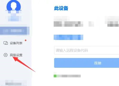 ToDesk怎么设置简体中文？ToDesk设置简体中文教程截图