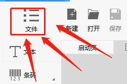 Dlabel怎么更换界面语言？Dlabel更换界面语言教程