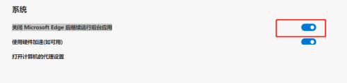 Microsoft edge浏览器怎么关闭后台应用?Microsoft edge浏览器关闭后台应用方法截图